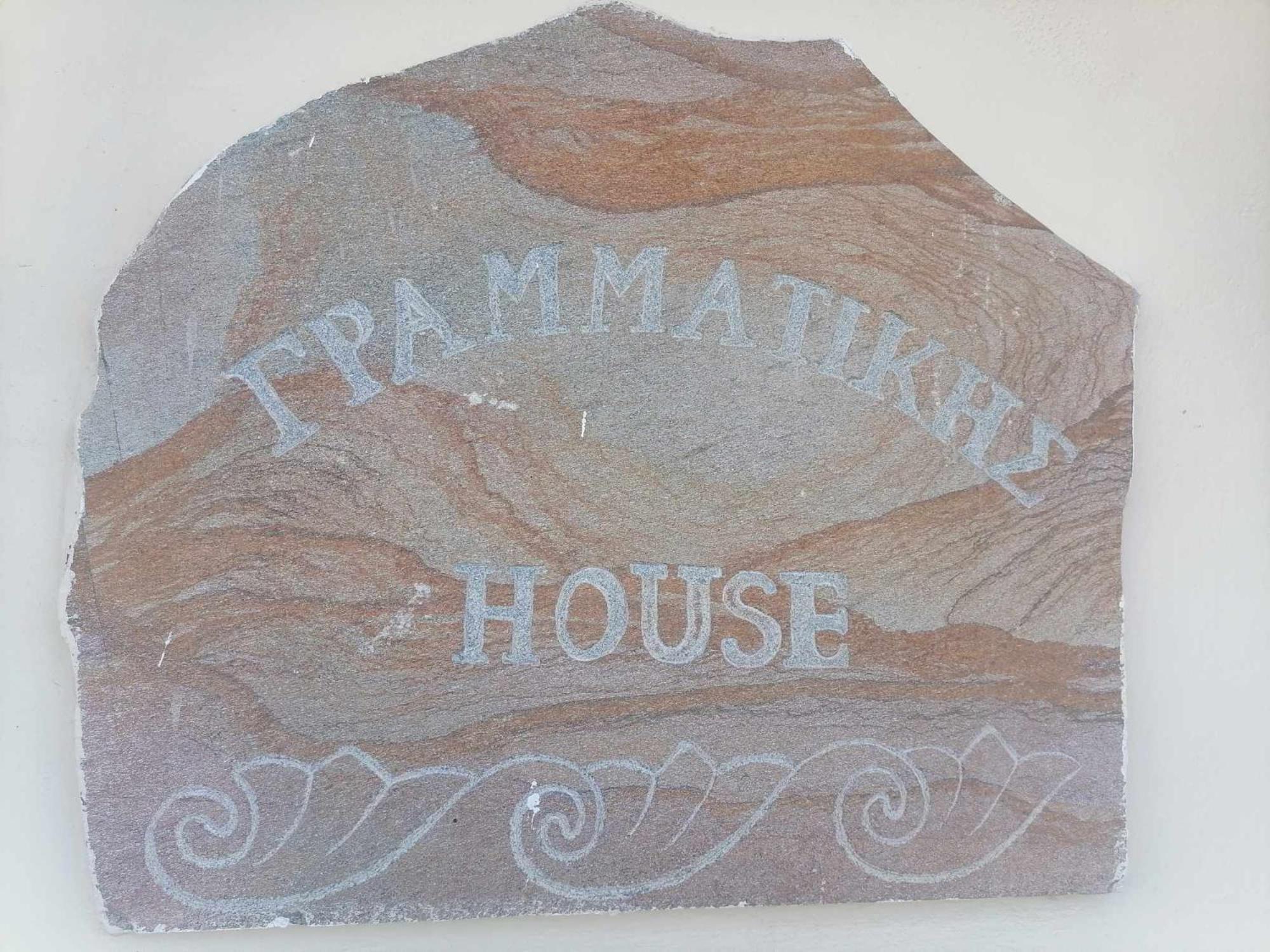מלון Vourliotes Grammatikis House מראה חיצוני תמונה